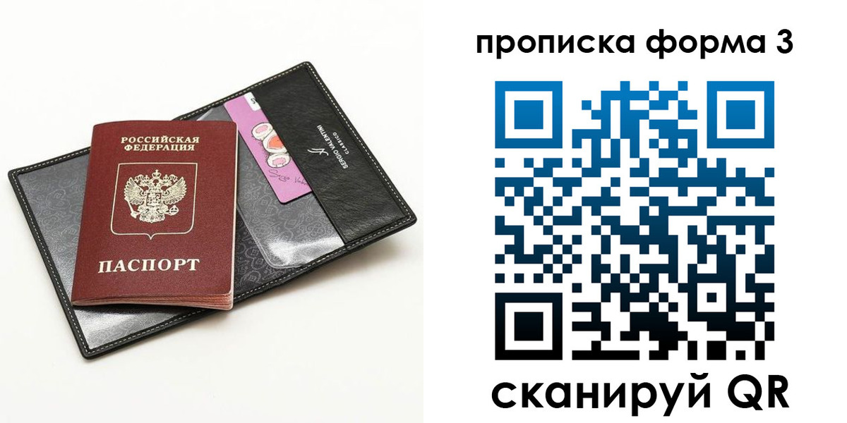 прописка 2025 в Октябрьске