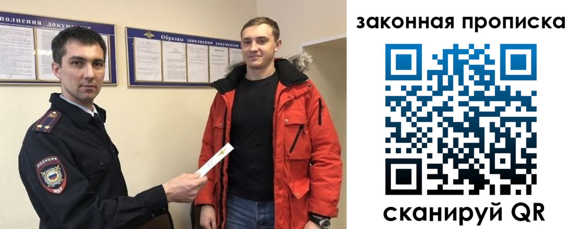 прописка законно в Октябрьске