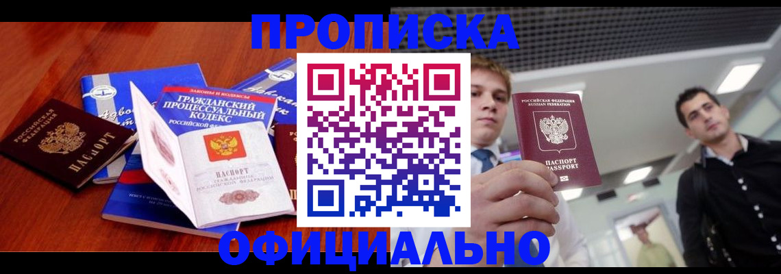 временная регистрация в квартире в Октябрьске