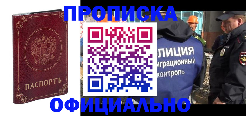 миграционный учет в Октябрьске